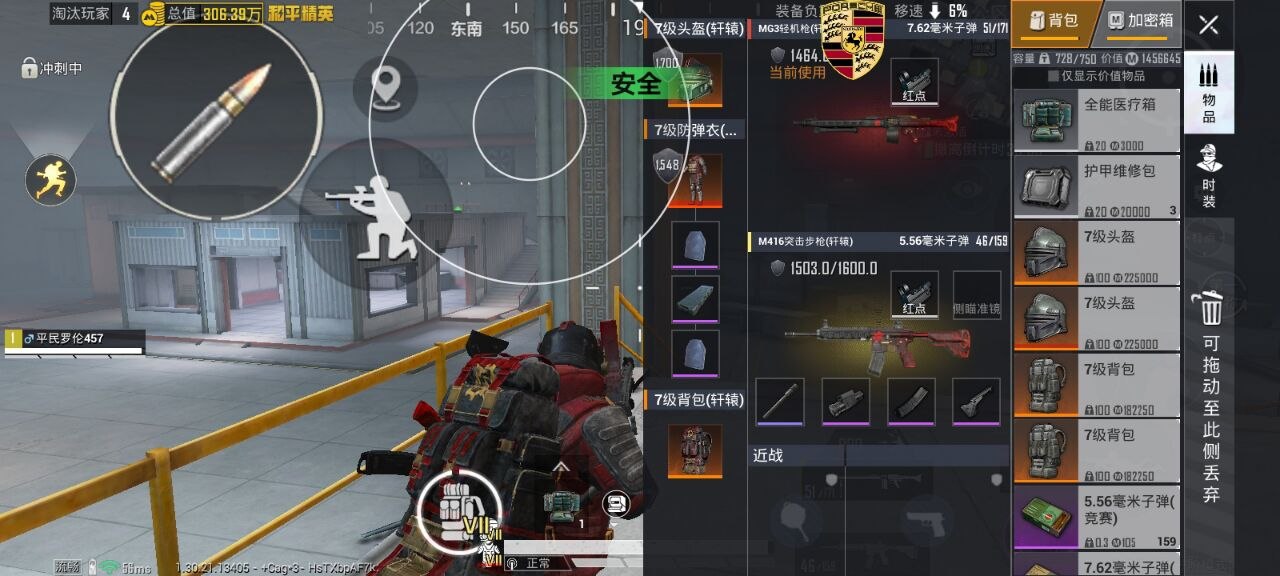 和平精英辅助工具的功能与优势的配图，内容相关：选择和平精英辅助时，安全性是首要因素。2025年许多辅助工具采用云端验证，避免本地修改游戏数据，降低...